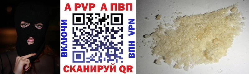 A PVP Crystall  сколько стоит  ОМГ ОМГ рабочий сайт  Владимир 